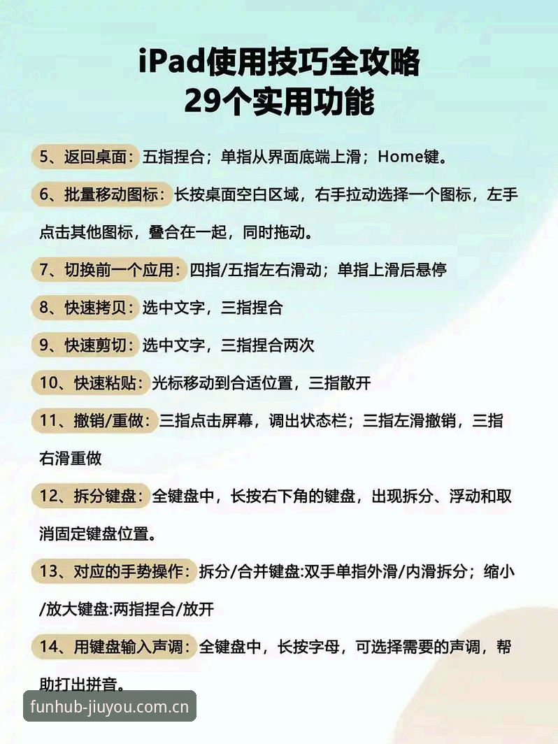 APP下载实用指南：从误区到亲手操作的几个关键步骤